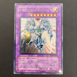 E・HERO シャイニング・フレア・ウィングマン アルティメットレア