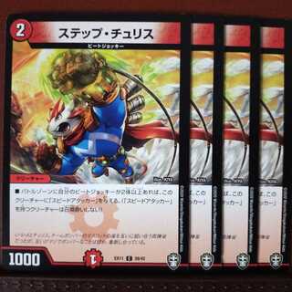 old1881 set discount Step Chu Squirrel