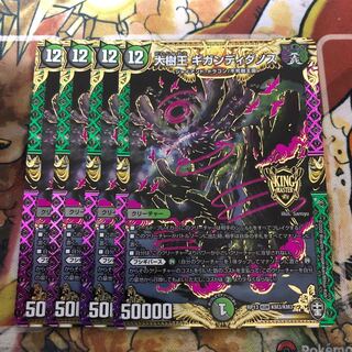 大樹王ギガンディダノス　4枚セット