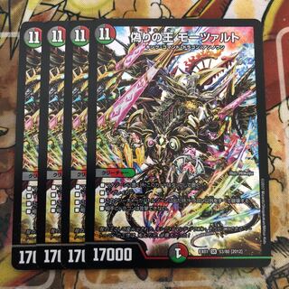 偽りの王 モーツァルト　4枚セット