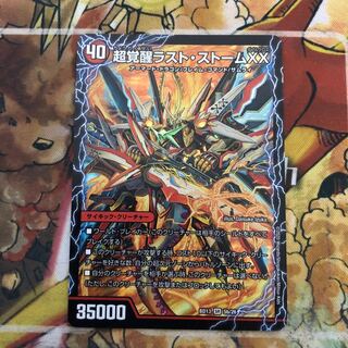 超時空ストーム G・XX｜超覚醒ラスト・ストーム XX