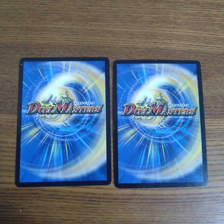 世界の果て ターミネーター(スーパーデッキ仕様)