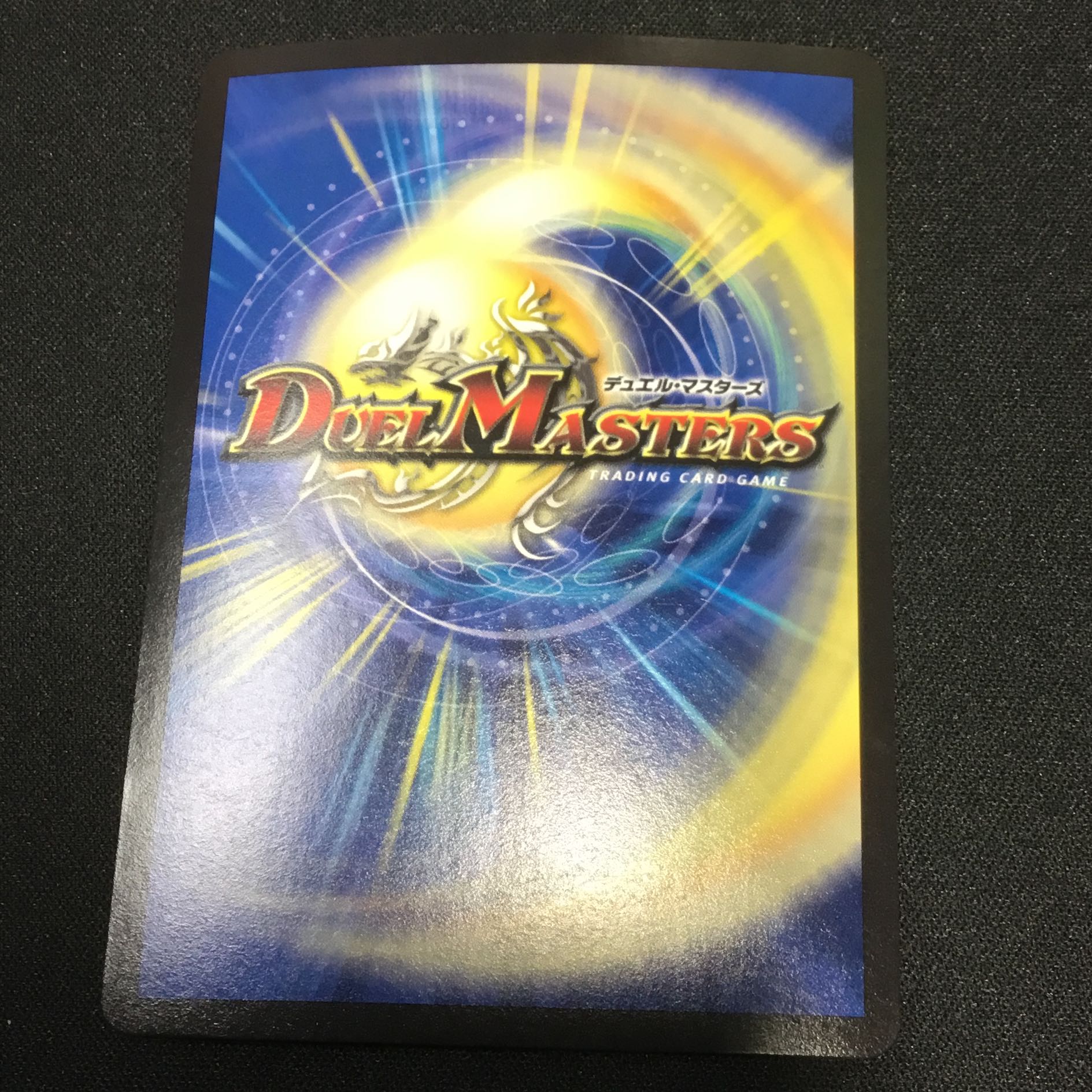 無双の縛り　達閃