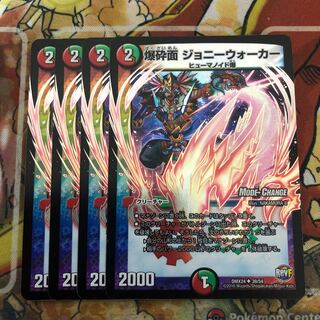 爆砕面 ジョニーウォーカー(MODE CHANGE) 4枚セット