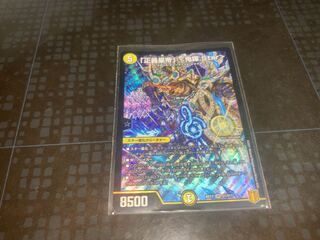 「正義星帝」 <鬼羅.Star>