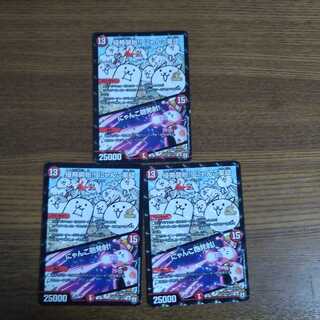 侵略開始!! にゃんこ軍団｜にゃんこ砲発射!