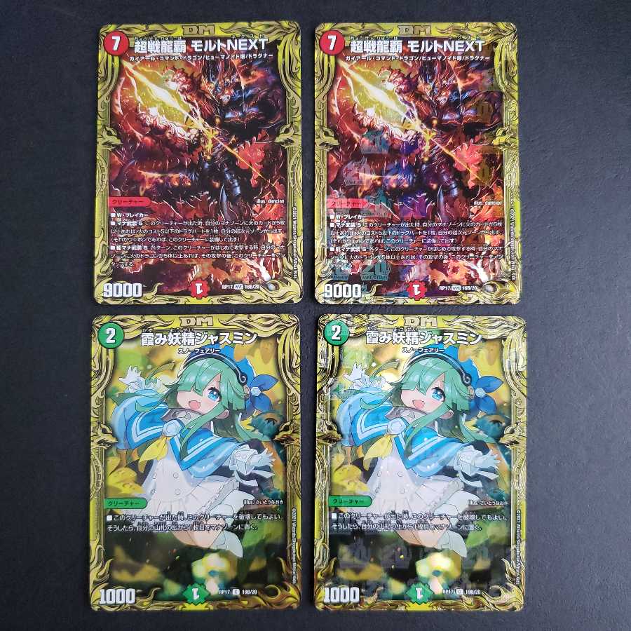 霞み妖精ジャスミン  モルトNEXT (20thSPレア仕様) C-foil