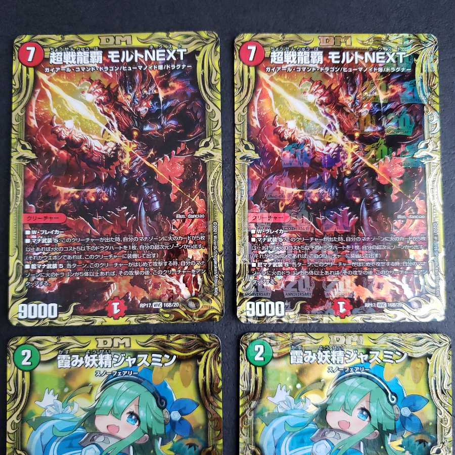 霞み妖精ジャスミン  モルトNEXT (20thSPレア仕様) C-foil