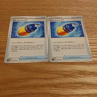 ぐんぐんシェイク