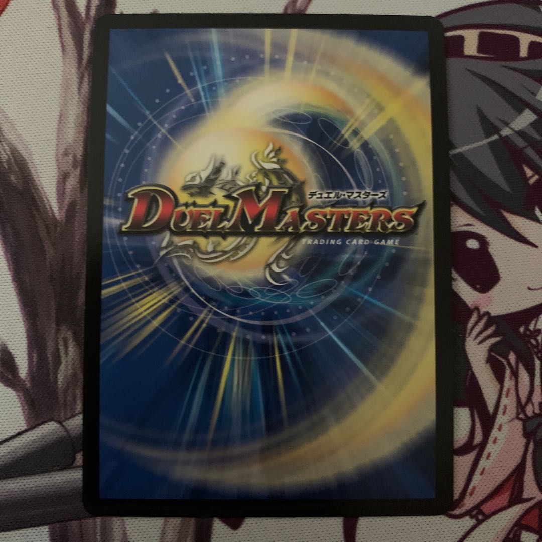 ボルシャック・モモキングNEX(20thSPレア仕様) B