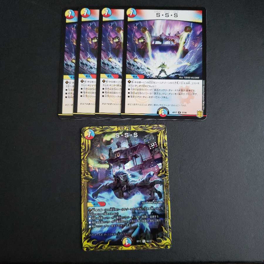 S・S・S(20th rare spec.) R-foil