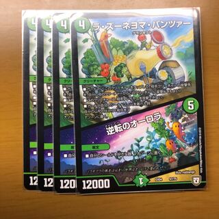 ラズーネヨマパンツァー/逆転のオーロラ