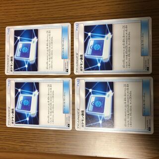 ポケモン通信 4枚セット ポケモンカード