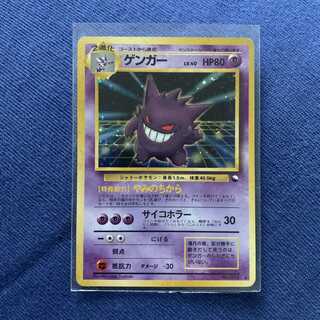 旧裏】ゲンガー/通信交換/ポケモンカード/ポケカ/美品の通販
