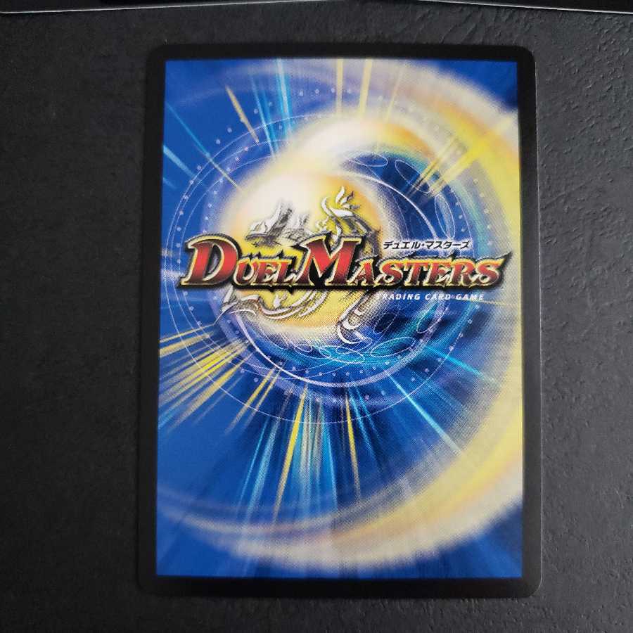 ドンドン火噴くナウ(20thレア仕様) R-foil