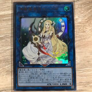 神聖魔皇后セレーネ ウルトラレア