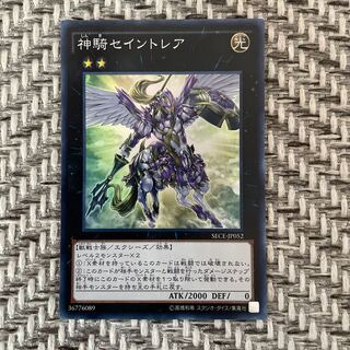 神騎セイントレア スーパーレア