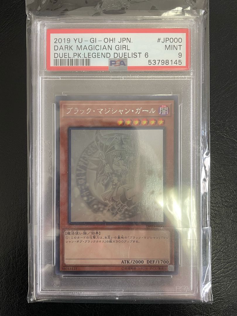 Price reduction possible PSA9 Black Magician Girl Holo