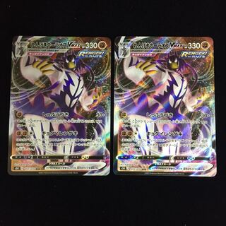 れんげきウーラオスVMAX RRR 2枚