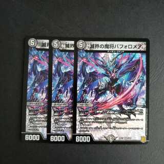 滅界の魔将バフォロメア VR