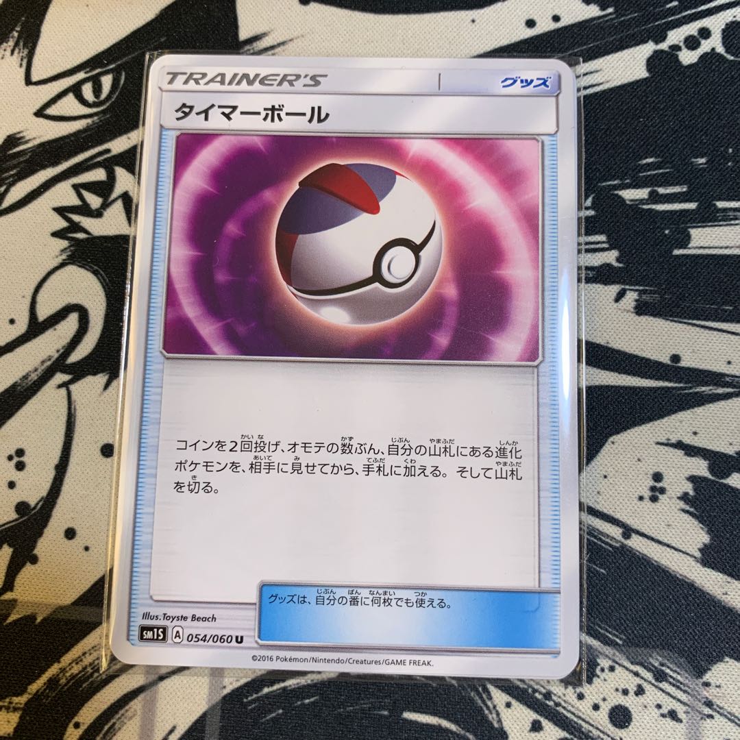 ルザミーネ かんこうきゃく アセロラ マオ タイマーボール4枚