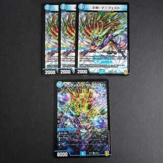 ネ申・マニフェスト VR　マニフェスト<マルコ.Star>