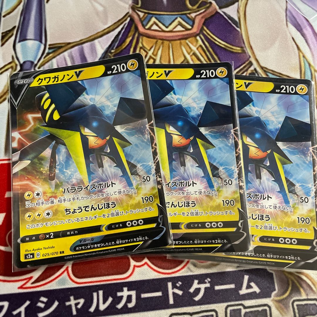 クワガノンv 3枚