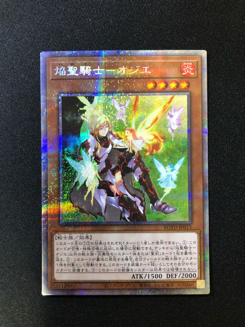 Yu-Gi-Oh Flame Holy Knight - Ozier PSE