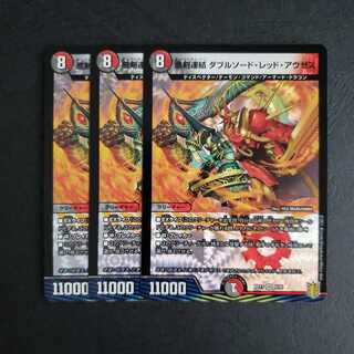 悪剣連結 ダブルソード・レッド・アウゼス VR