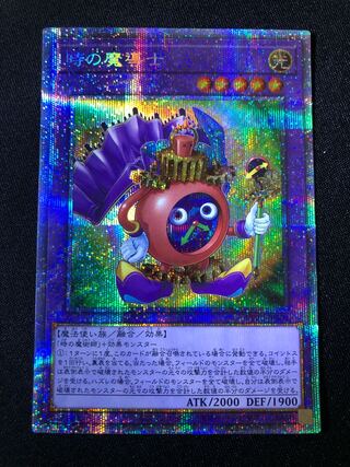 遊戯王　時の魔導士　PSE