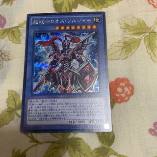 超戦士カオス・ソルジャー シークレットレア