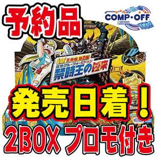 ⑪【予約品】DMRP-18 禁時王の凶来　 未開封2BOX　コンプオフ