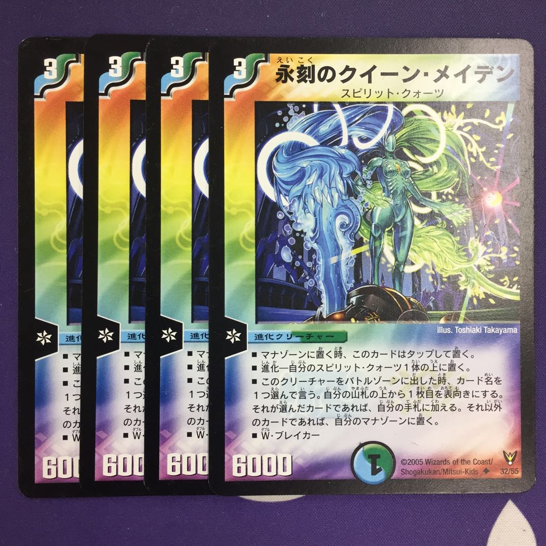 Rosa Den, Queen of Eternal Time, 4 pieces, early.