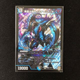 Muryodai Ryu, Turinatsatsatsch.