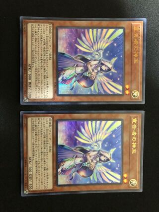 遊戯王　宣告者の神巫 2枚セット　UR