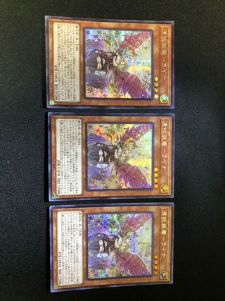 Yu-Gi-Oh Possession Attachment - Laina, set of 3 SE