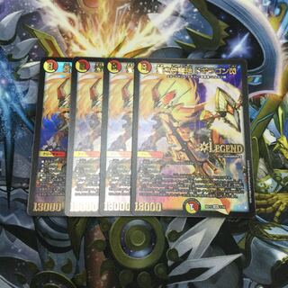 蒼き守護神 ドギラゴン閃　4枚【06548-38】