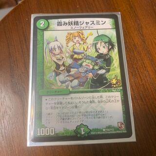 霞み妖精ジャスミン　プロモ