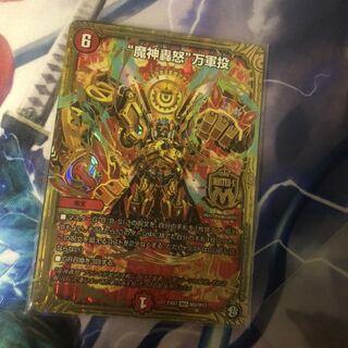 魔神轟怒 万軍投