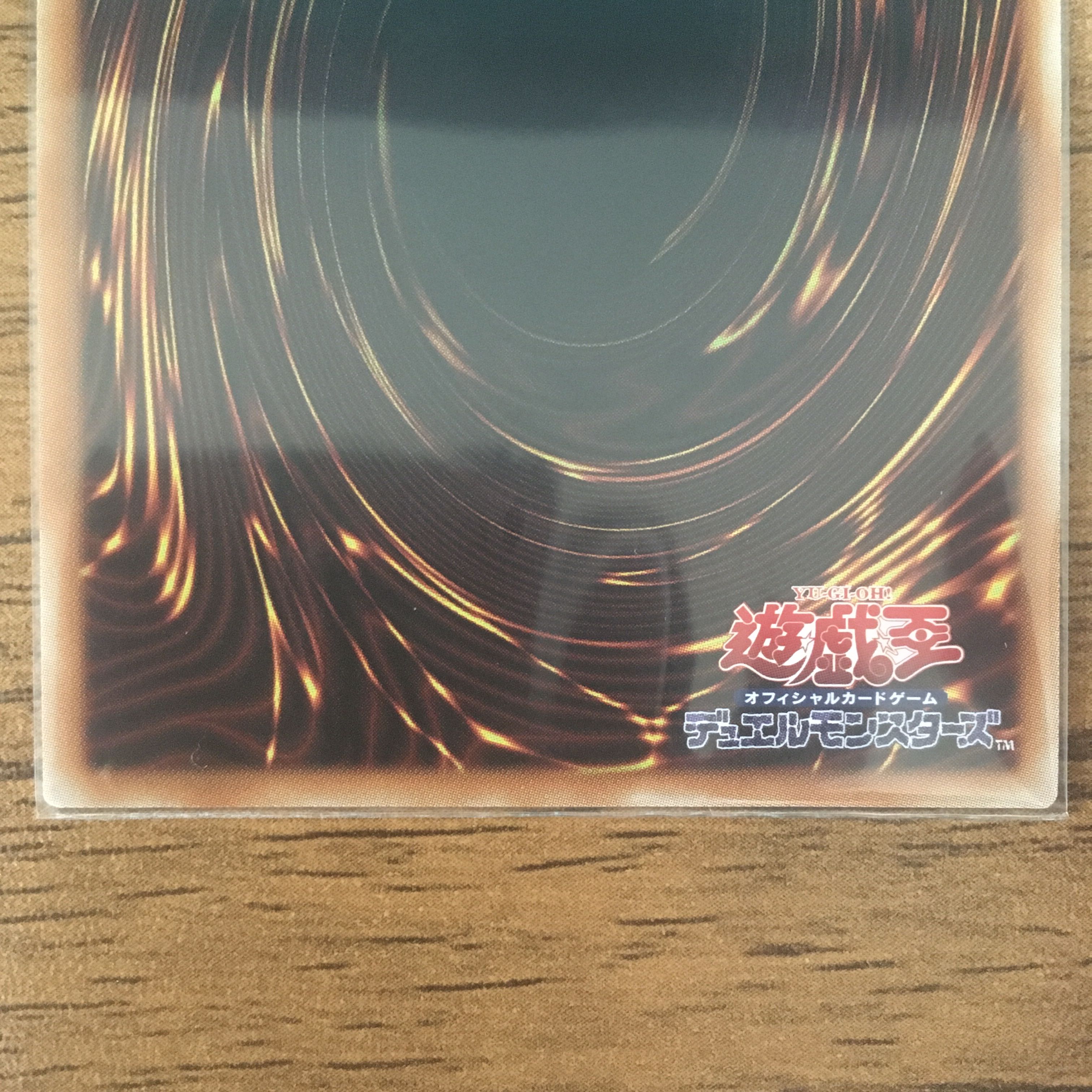 遊戯王 竜騎士ガイア プリズマ プリズマティック 美品