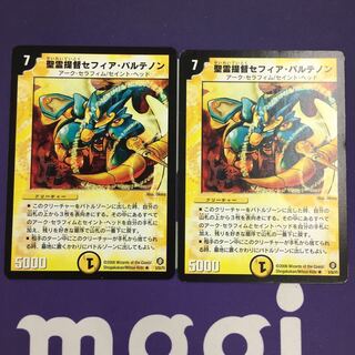 聖霊提督セフィア・パルテノン R 2枚