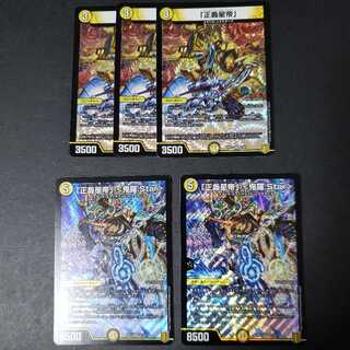 「正義星帝」 <鬼羅.Star> SR