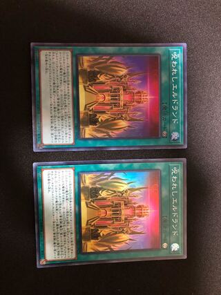 遊戯王　呪われしエルドランド　SR