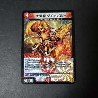 大爆龍 ダイナボルト VR