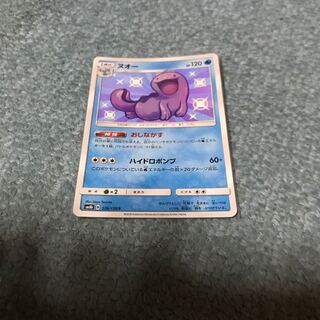 ヌオー 色違い 1枚