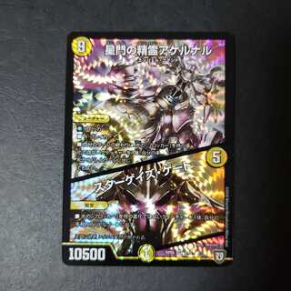 星門の精霊アケルナル｜スターゲイズ・ゲート VR