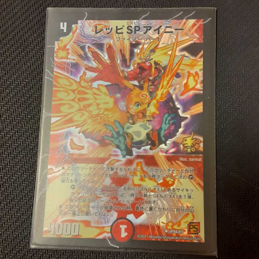 レッピSPアイニー プロモ