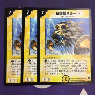 Secret Spirit Salud R 3pcs