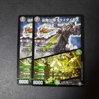 凶鬼01号 ドケイダイモス/アレックス・ギアーズ VR