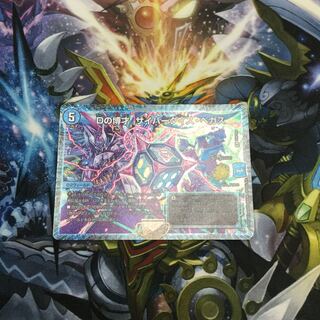 Dの博才 サイバーダイス・ベガス R-foil 【06552-38】